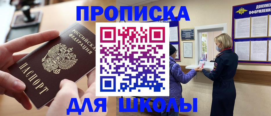 временная регистрация купить в Кисловодске