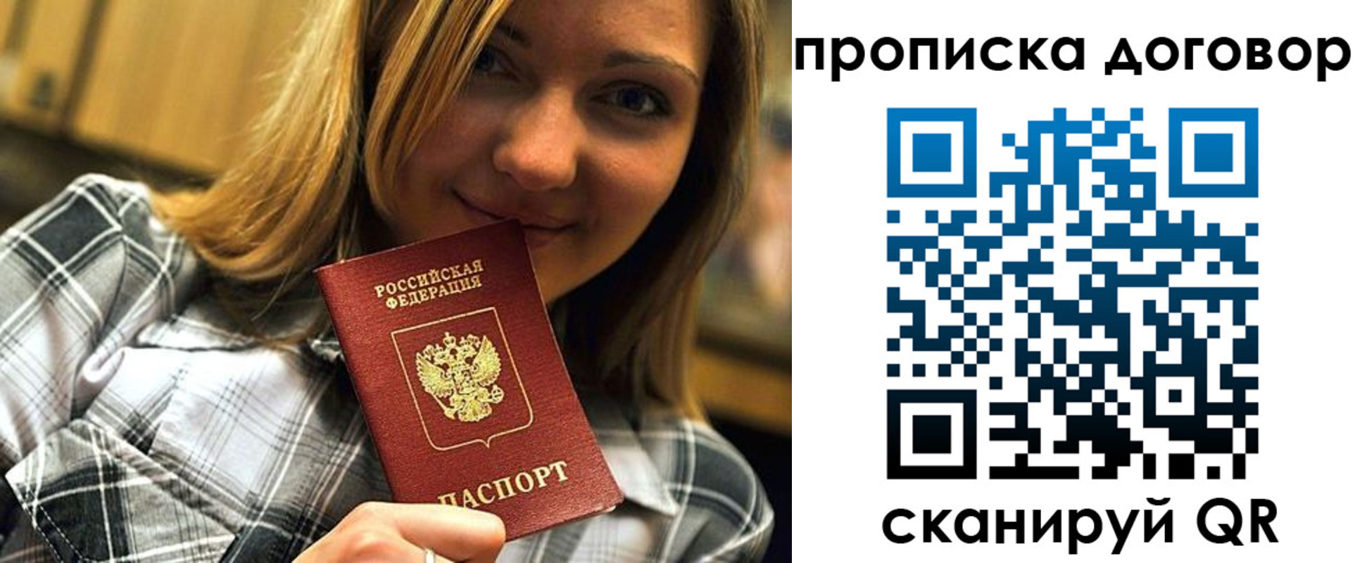 прописка гарантия в Кисловодске