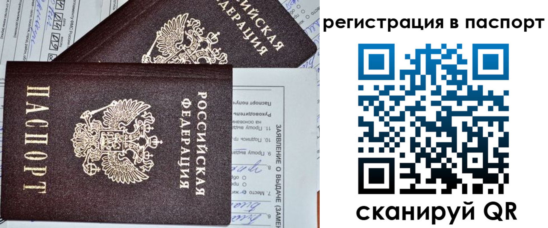 прописка законно в Кисловодске