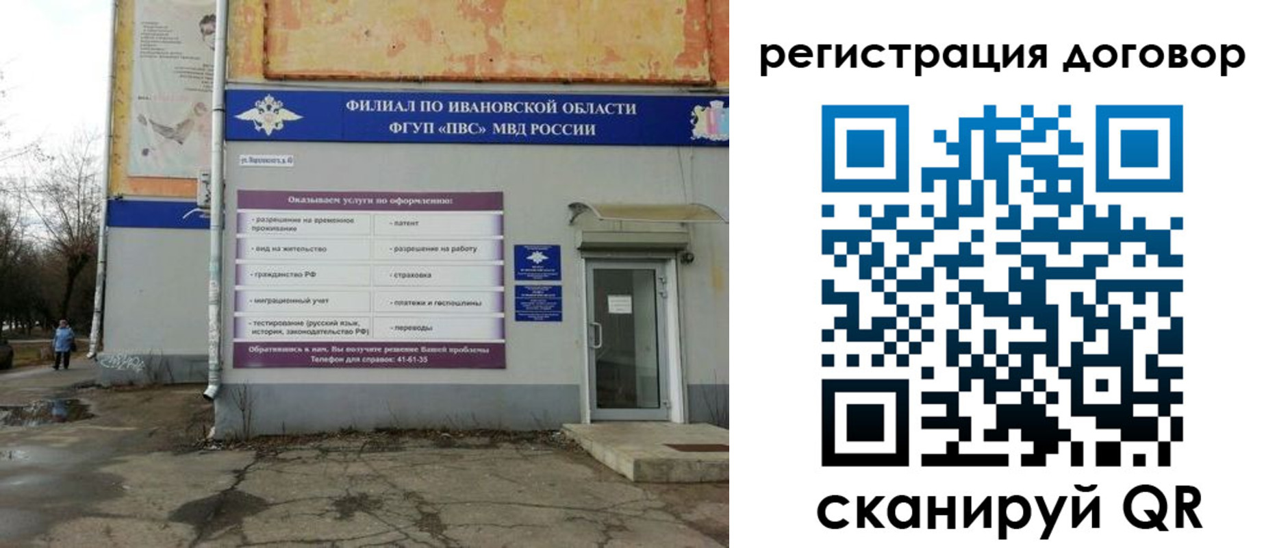 прописка паспорт в Кисловодске
