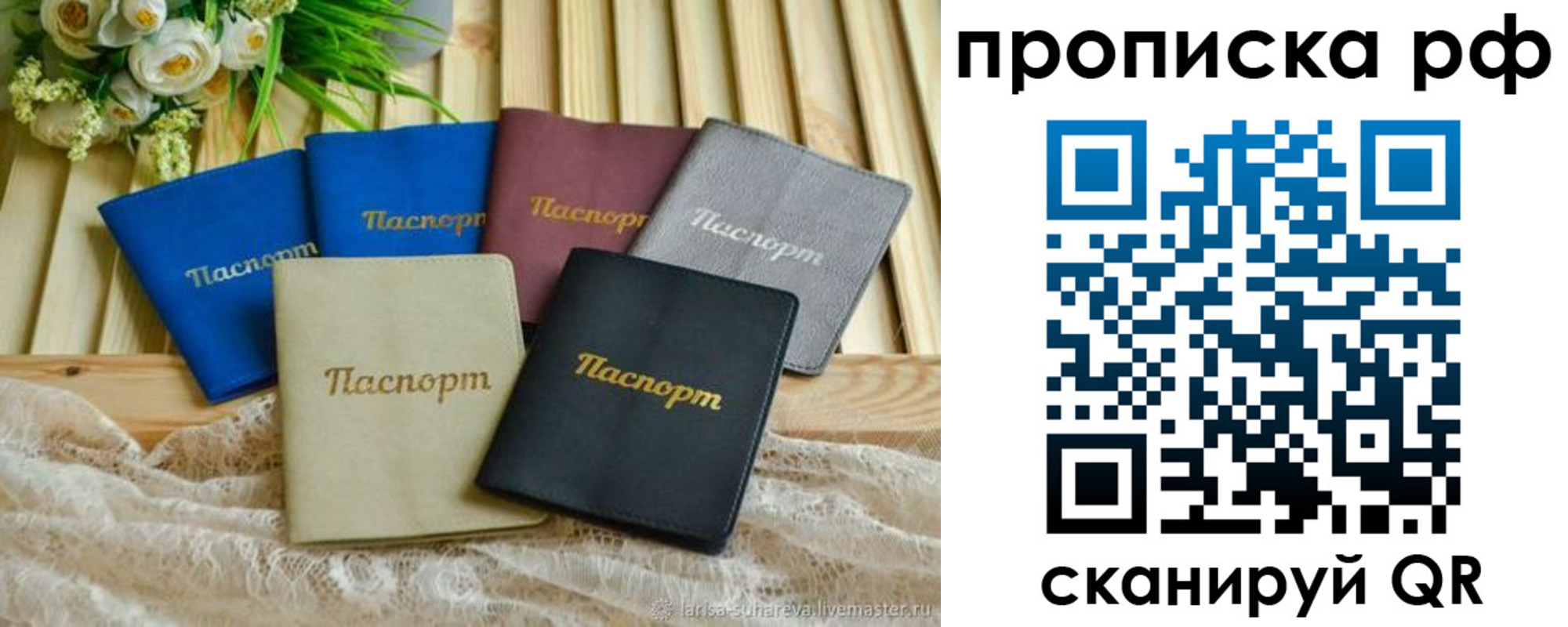 прописка для военкомата в Кисловодске