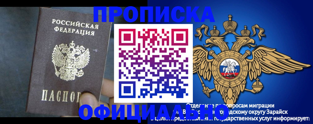прописка для школы в Кисловодске