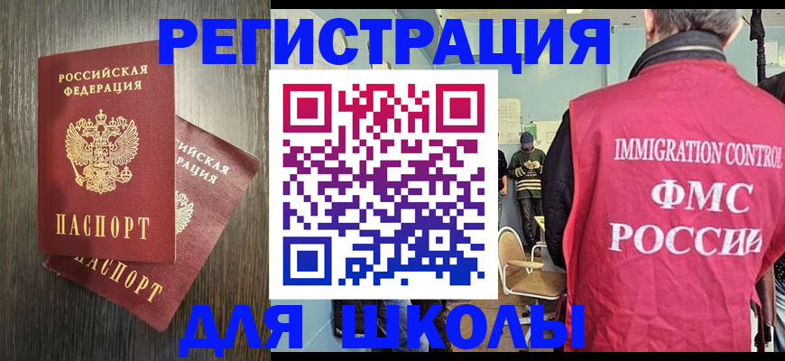 миграционный учет в Кисловодске