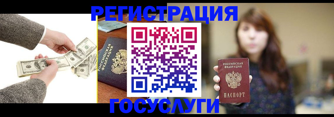 прописка паспорт в Кисловодске