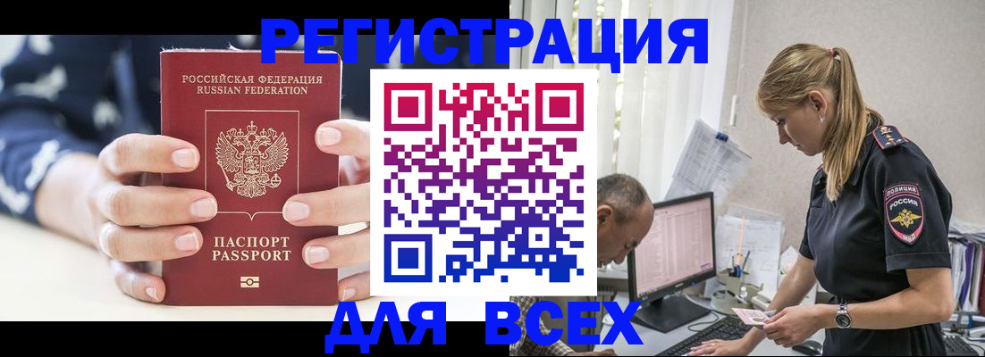 прописка в Кисловодске