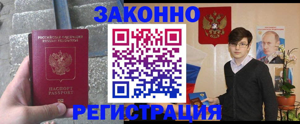 временная регистрация поиск в Кисловодске