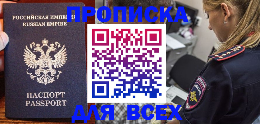 временная регистрация госуслуги в Кисловодске